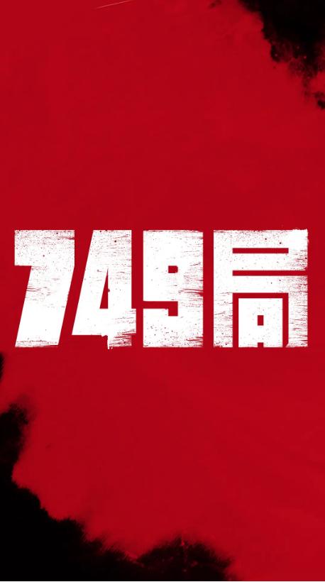 制作假的商品房购房资格证明